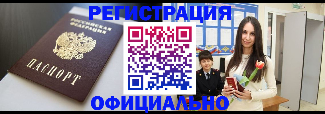 прописка для военкомата в Полевском