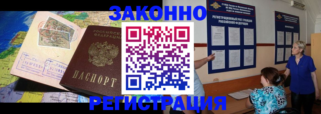 временная регистрация 2025 в Полевском