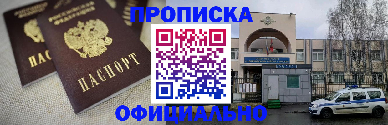 прописка для школы в Полевском
